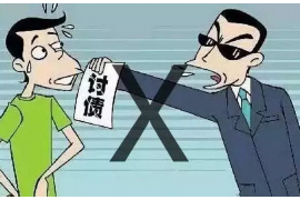 馆陶债务清欠服务